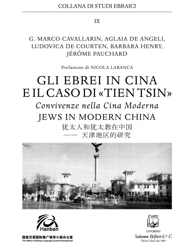 Gli ebrei in Cina e il caso di “Tien Tsin”